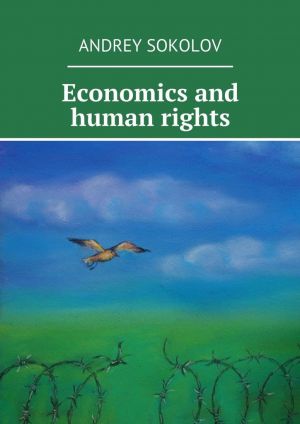 Economics and human rights фото №1
