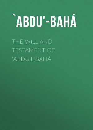 The Will And Testament of ‘Abdu&apos;l-Bahá фото №1