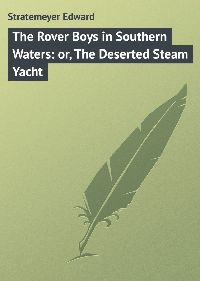 The Rover Boys in Southern Waters: or, The Deserted Steam Yacht фото №1