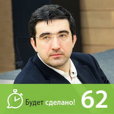 Владимир Крамник: Как выйти из пешки в ферзи? фото №1