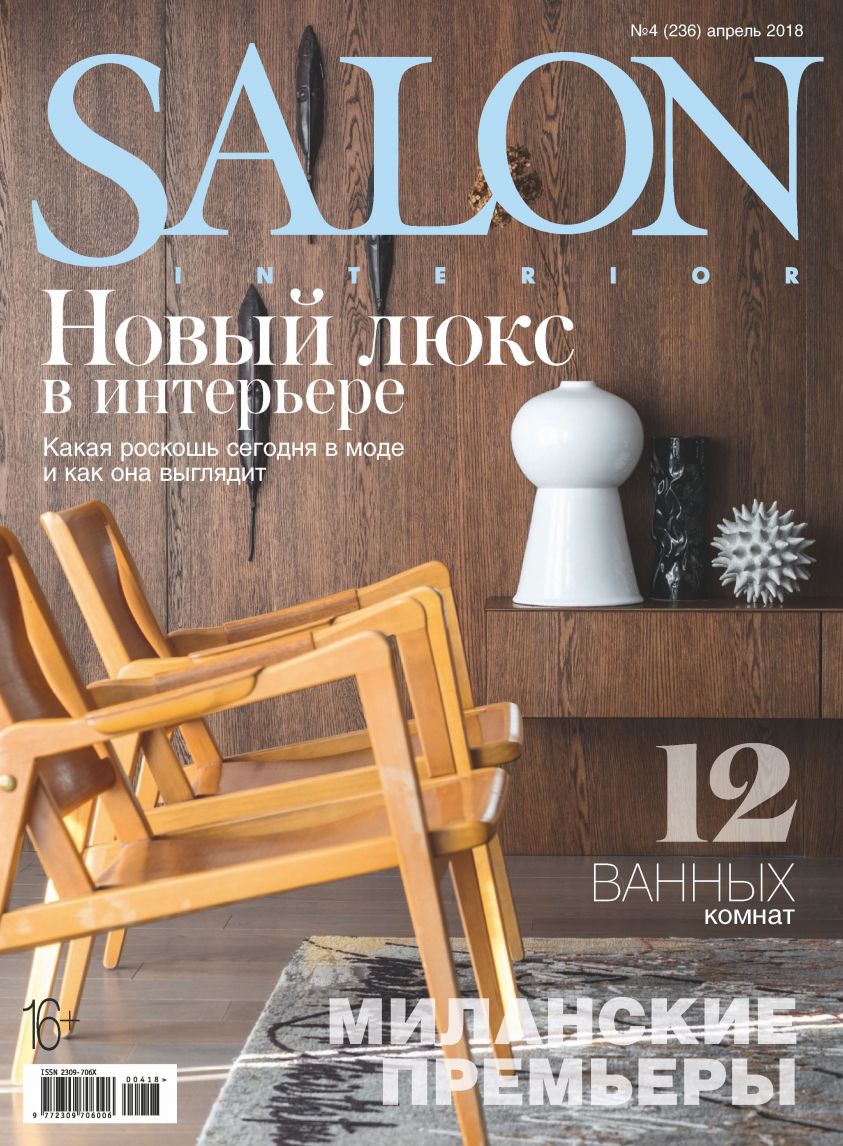 SALON-interior №04/2018 фото №1