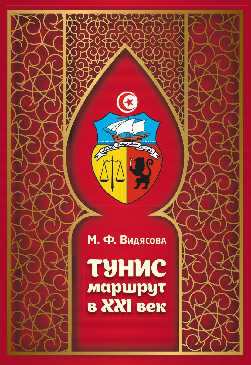 Тунис. Маршрут в XXI век фото №1