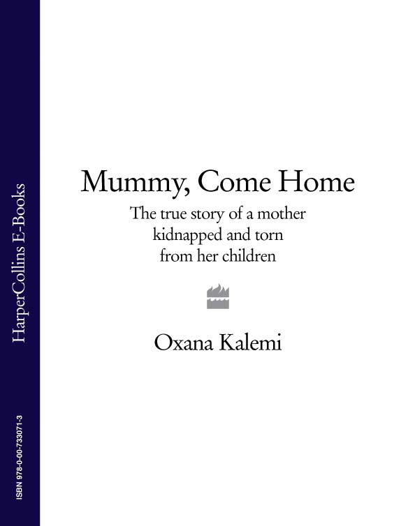 Mummy, Come Home: The True Story of a Mother Kidnapped and Torn from Her Children фото №1