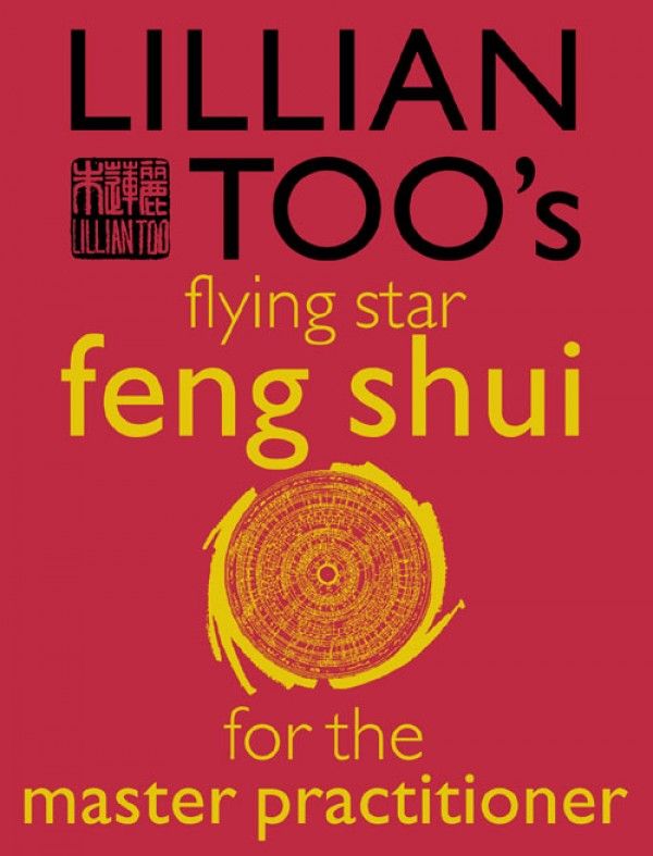 Lillian Too’s Flying Star Feng Shui For The Master Practitioner фото №1