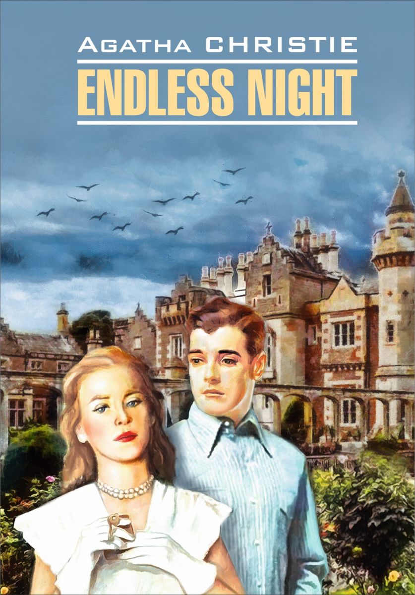 Endless Night / Бесконечная ночь. Книга для чтения на английском языке фото №1