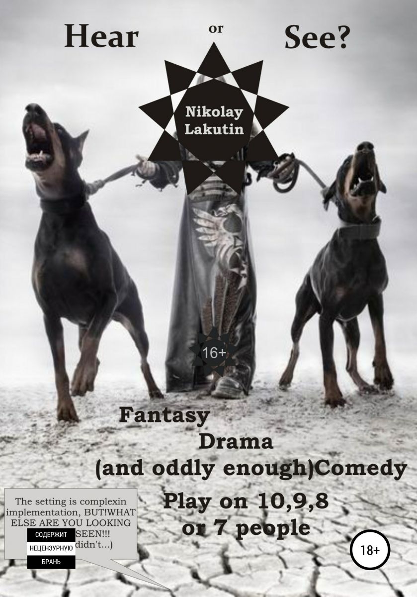 Hear or See? Play on 10,9,8 or 7 people. Fantasy. Drama (and oddly enough) Comedy фото 2