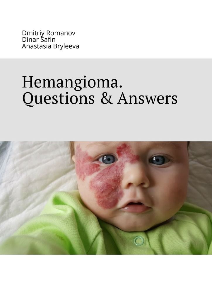 Hemangioma. Questions & Answers фото 2