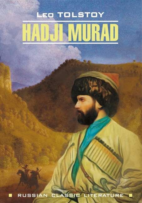 Hadji Murad / Хаджи-Мурат. Книга для чтения на английском языке фото 1
